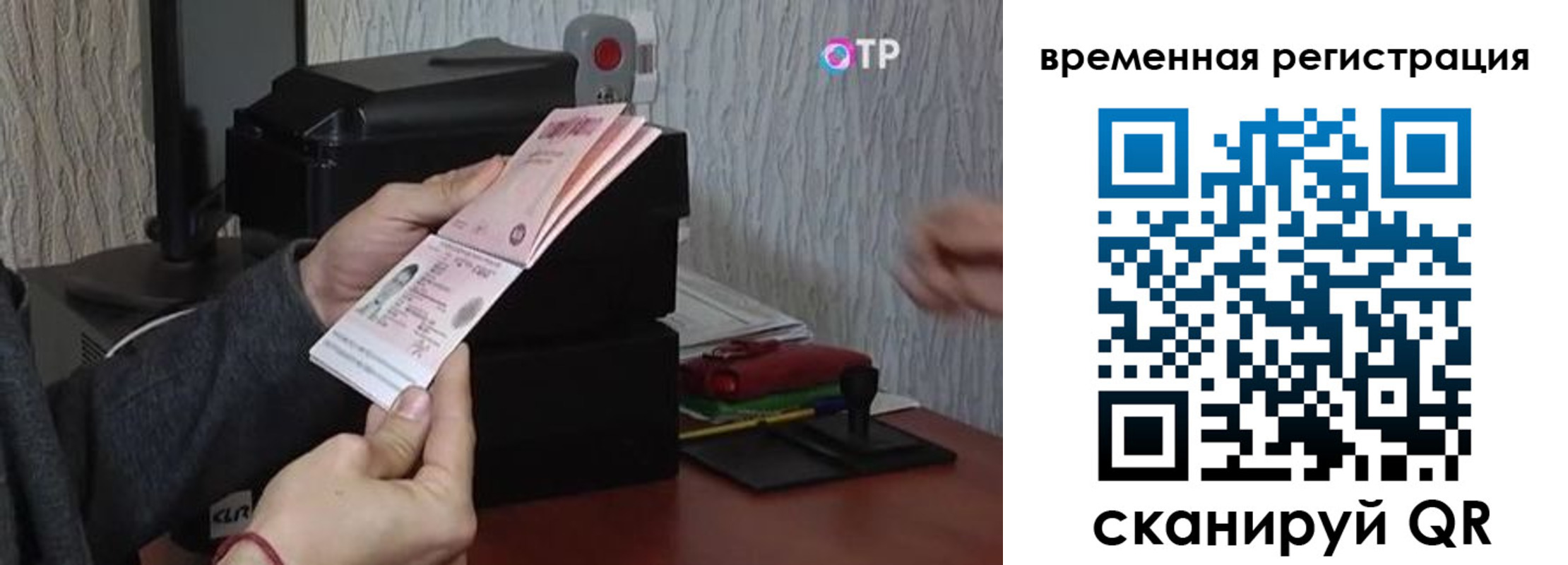 прописка для военкомата в Нижнекамске