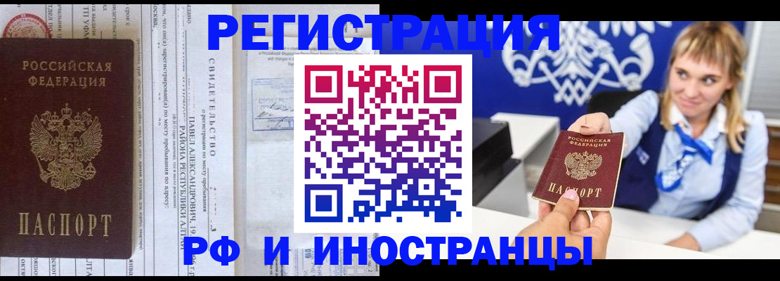 временная регистрация адрес в Нижнекамске