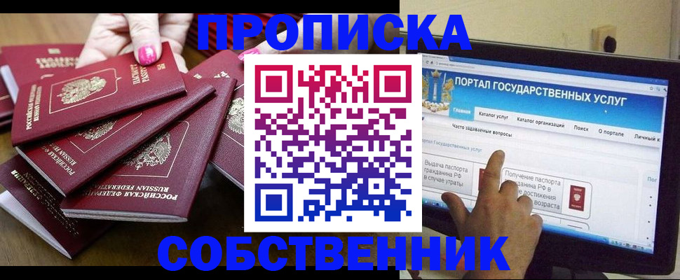 где прописаться в Нижнекамске