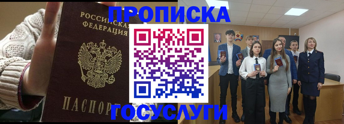 временная регистрация недорого в Нижнекамске