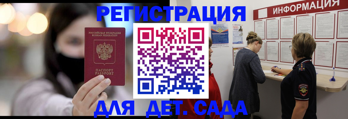 прописка в Нижнекамске