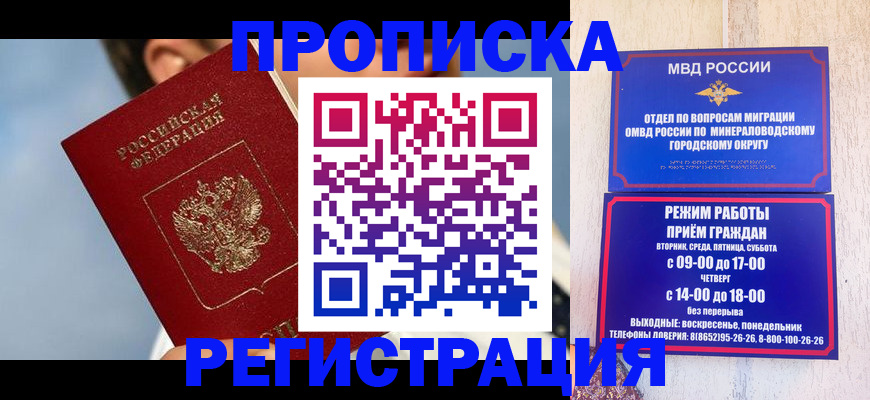 временная регистрация недорого в Нижнекамске