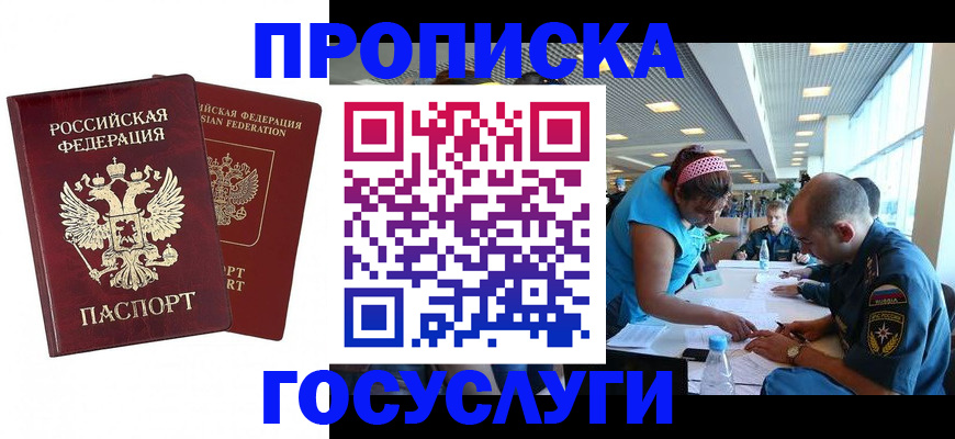 прописка поиск в Нижнекамске