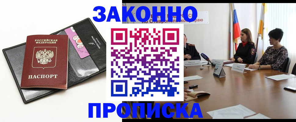 временная регистрация для всех в Нижнекамске
