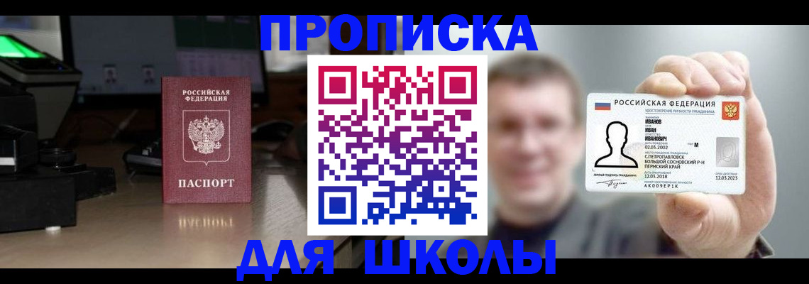 прописка гарантия в Нижнекамске