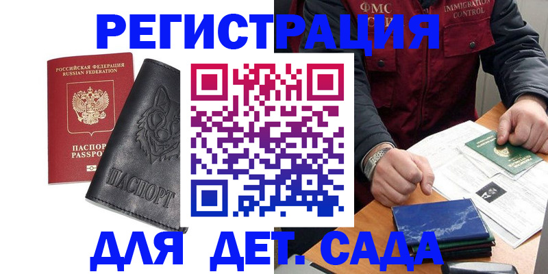 временная регистрация в квартире в Нижнекамске