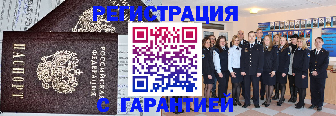 прописка регистрация в Нижнекамске