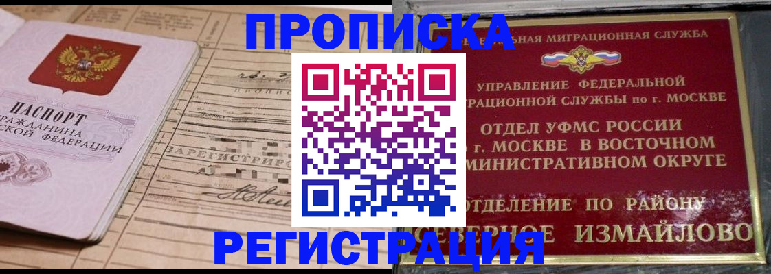 где прописаться в Нижнекамске