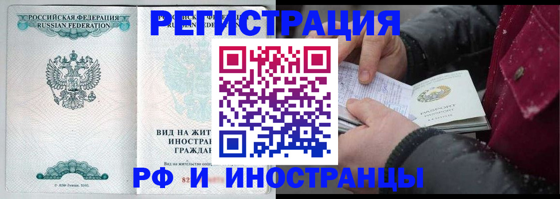 временная регистрация 2025 в Нижнекамске