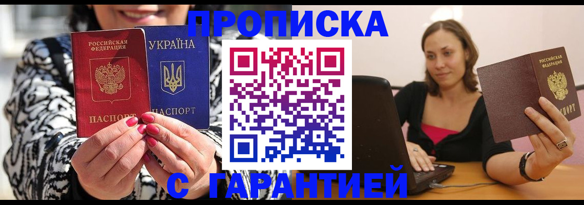 временная регистрация недорого в Нижнекамске