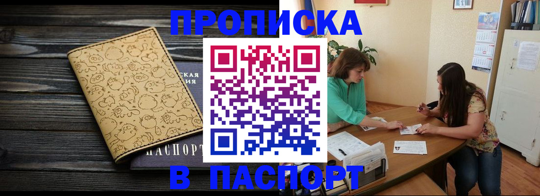 временная регистрация для всех в Нижнекамске